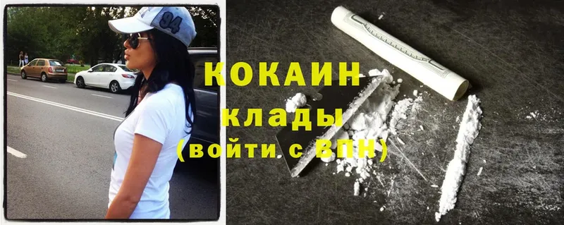 Cocaine 98%  Боровичи 