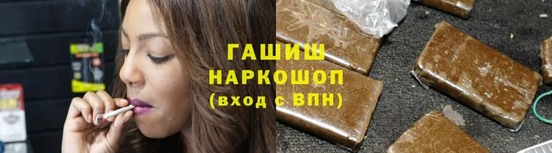 Гашиш hashish  Боровичи 